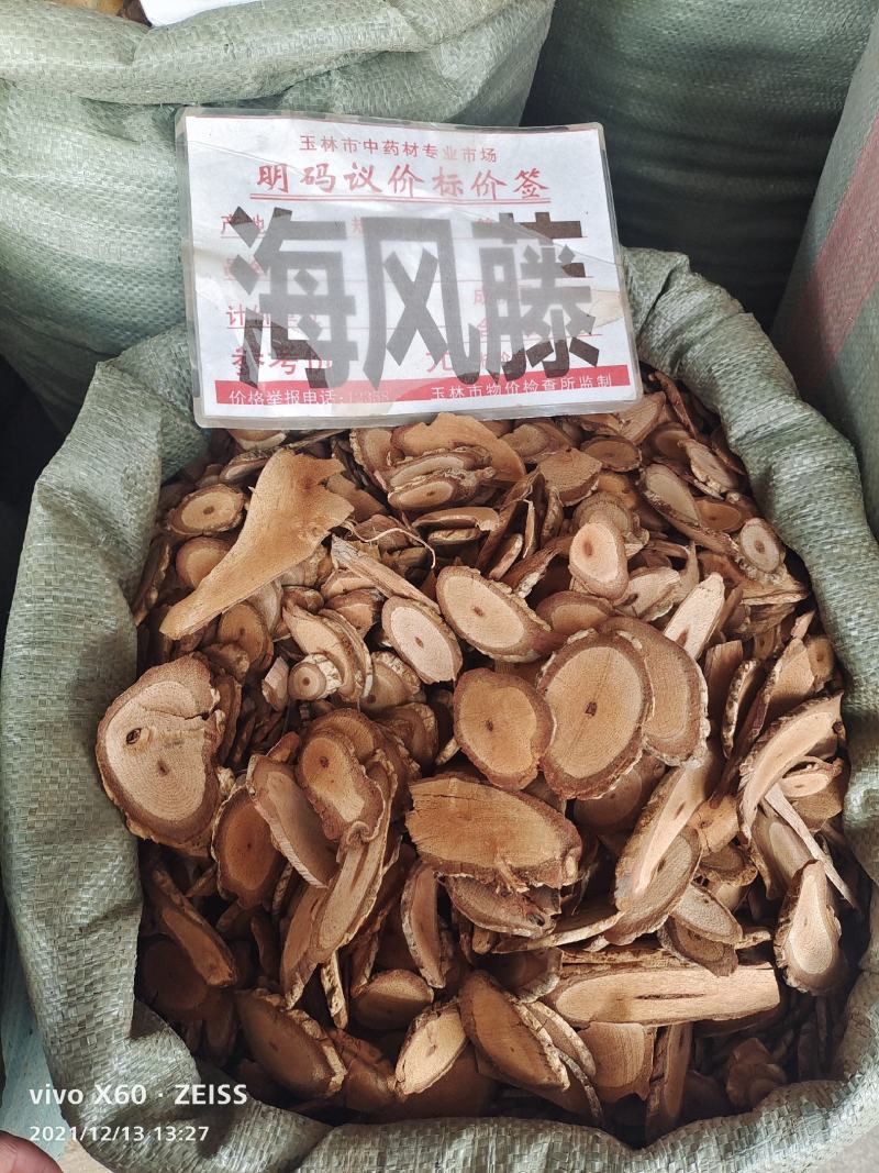 海风藤～质量保证～货源充足～1公斤起售～量大从优