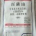 百菌清霜霉病炭疽病疫病灰霉病百粉病防治农药