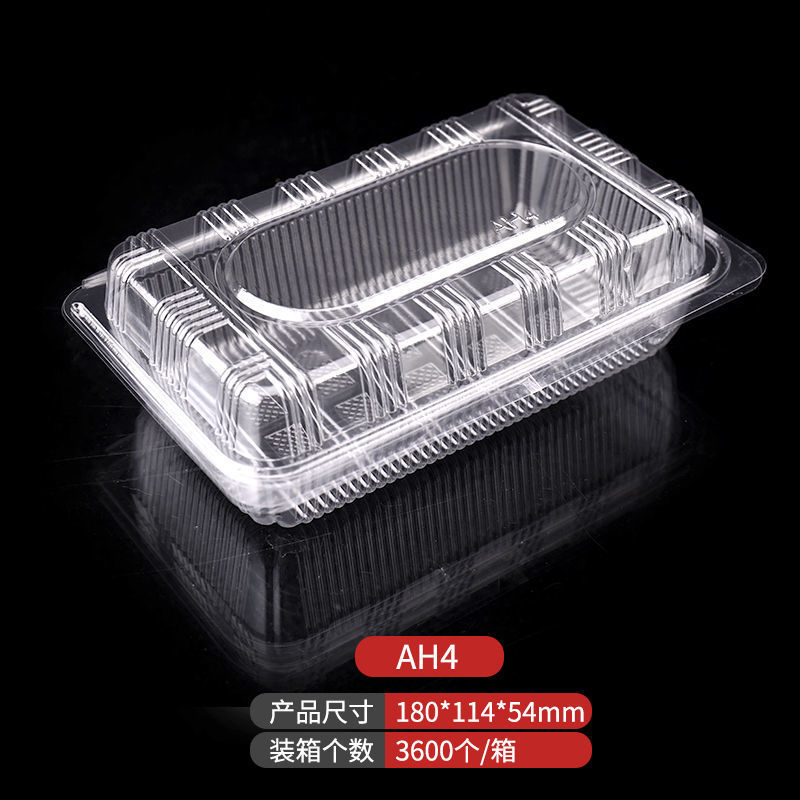吸塑西点透明塑料大一深系列·一次性打包,食品包装盒100