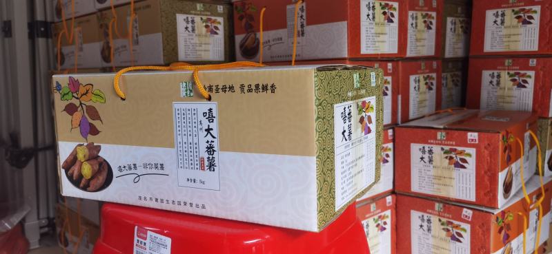 番薯喜温、怕冷、不耐寒，适宜的生长温度为22-30。
