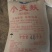 麸皮，细麸，中片，大片。