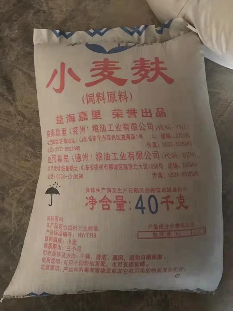 麸皮，细麸，中片，大片。