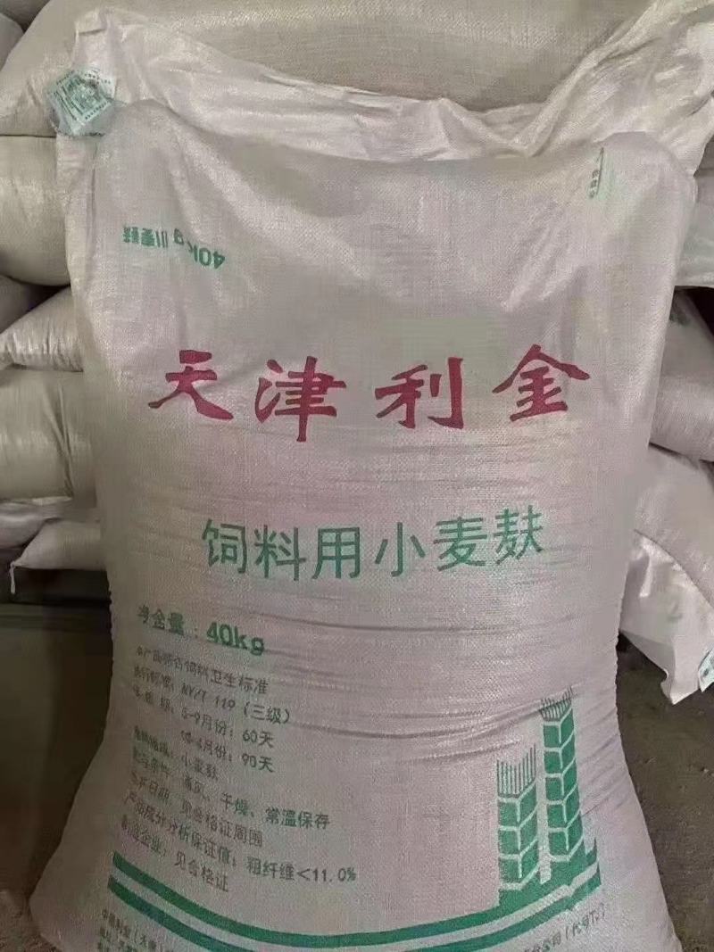 麸皮，细麸，中片，大片。