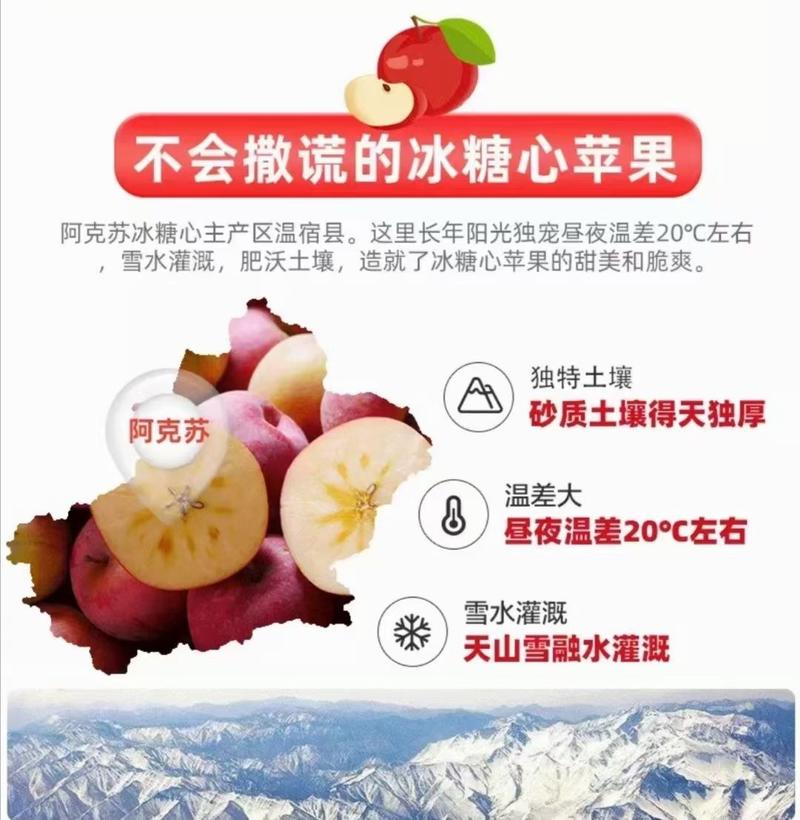 【精品】阿克苏冰红富士糖心苹果，酵素苹果产地直供