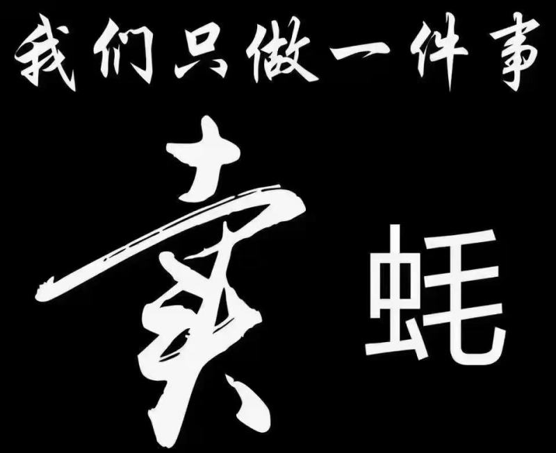 广东省汕尾市红草镇晨洲村，年货家家必备的