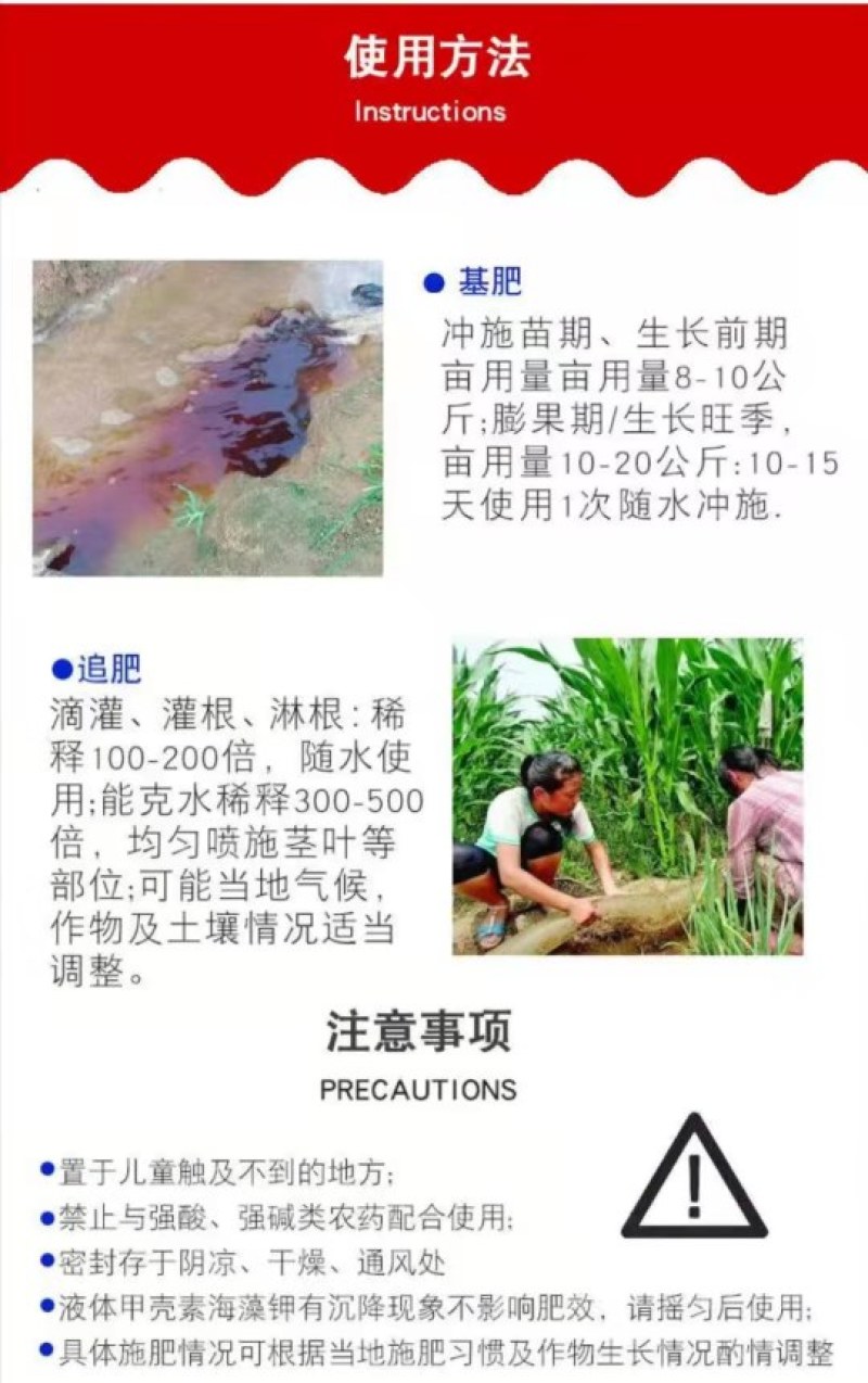 矿源黄腐酸钾冲施肥生根膨果型高钾高钙膨果上色有机水溶肥