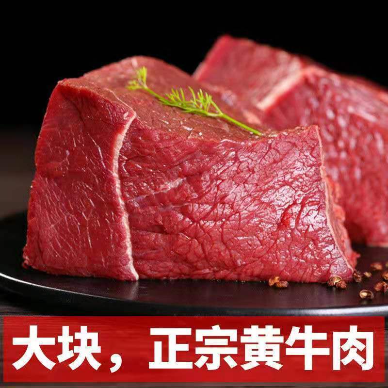 原切黄牛肉牛腿肉，牛腱子，原切不调理包邮饭店酒席餐馆