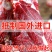 驴肉新鲜批发现杀原切正宗散养驴肉包邮到家