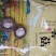 包邮、精选面菇250克、精品包装、泌阳产区直发、