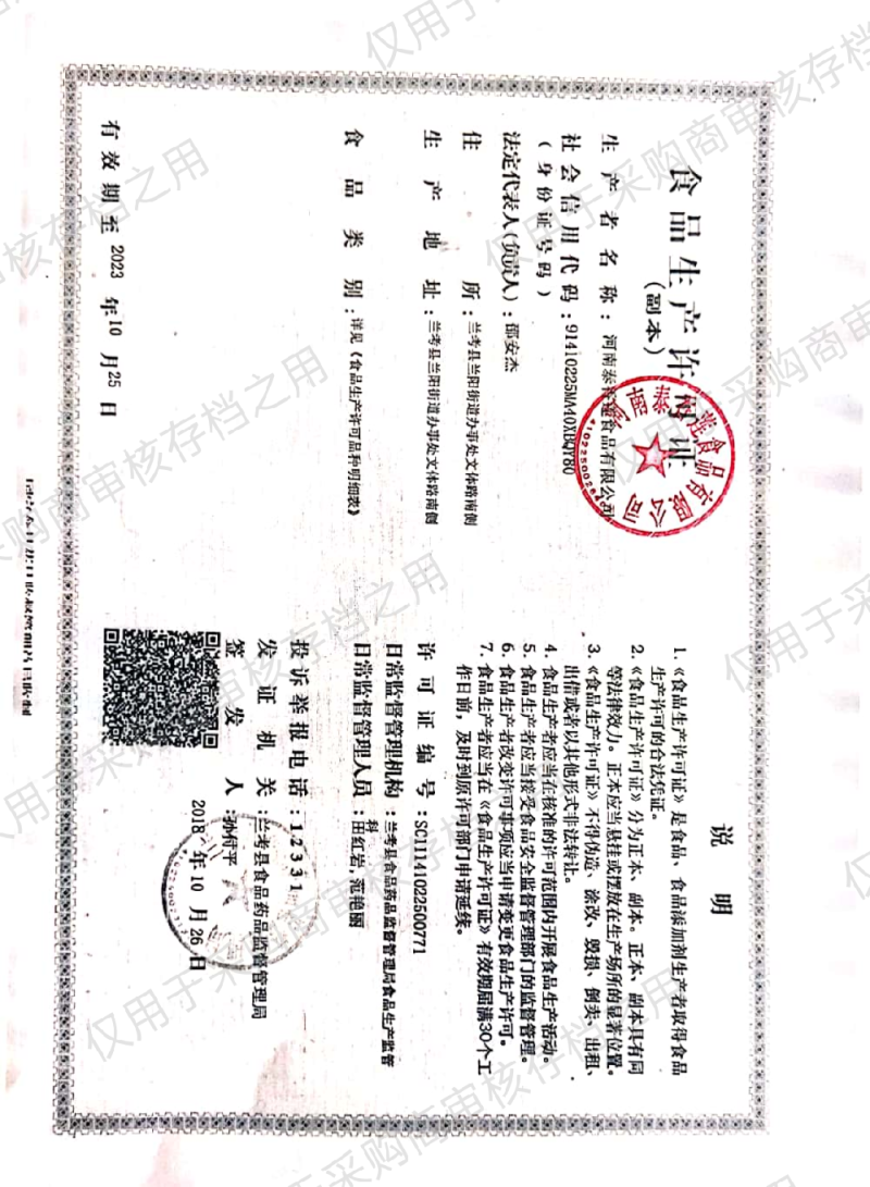 芝士烤榴莲烤榴莲半成品烧烤烘焙芝士焗榴莲