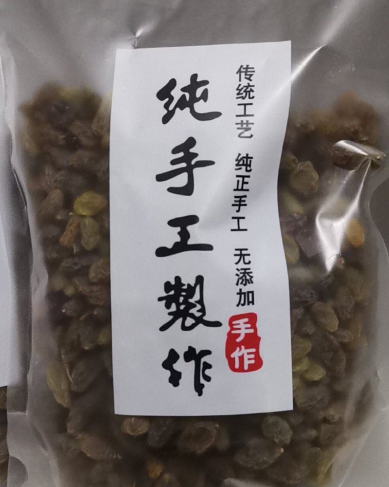 （包邮）原自然干无核白葡萄干，高品质健康美味！