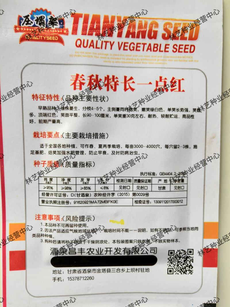 春秋一点红豇豆种子四季阳台小菜园种植扁豆芸豆特长豆角籽