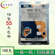 100克*10袋69%烯酰锰锌烯酰猛锌烯酰孟辛农药黄