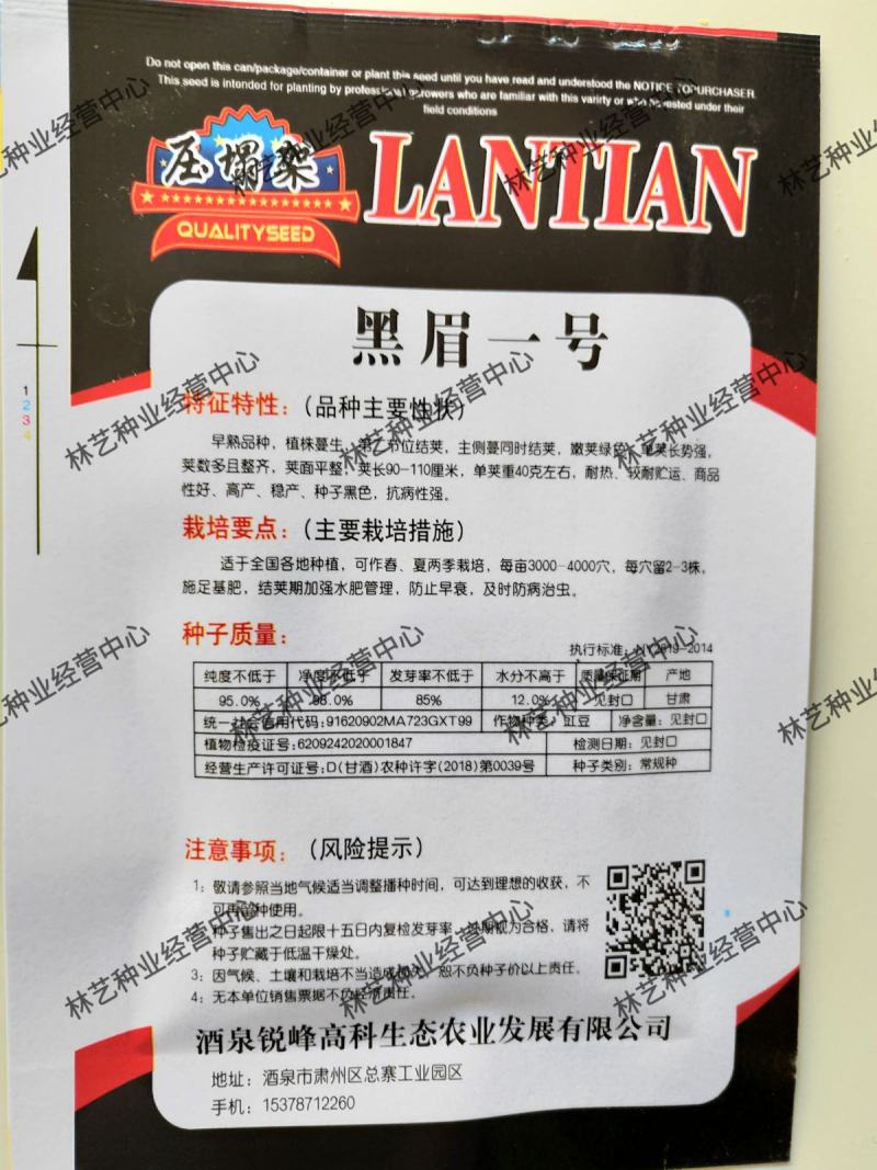 黑眉一号高产特长绿豆角种子豇豆种子早熟春秋夏大面积用