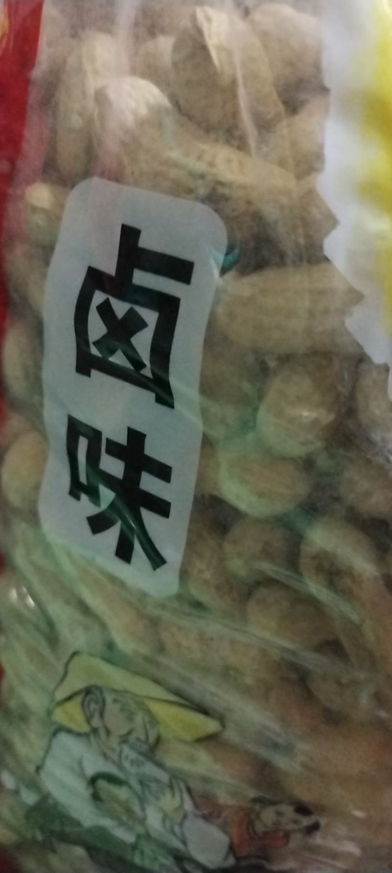 核桃味小日本花生四粒红卤味干炒等花生，蒜香，核桃味花生果