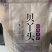 珍珠米1.85元一斤，包运费到岸！新米，一挂起！