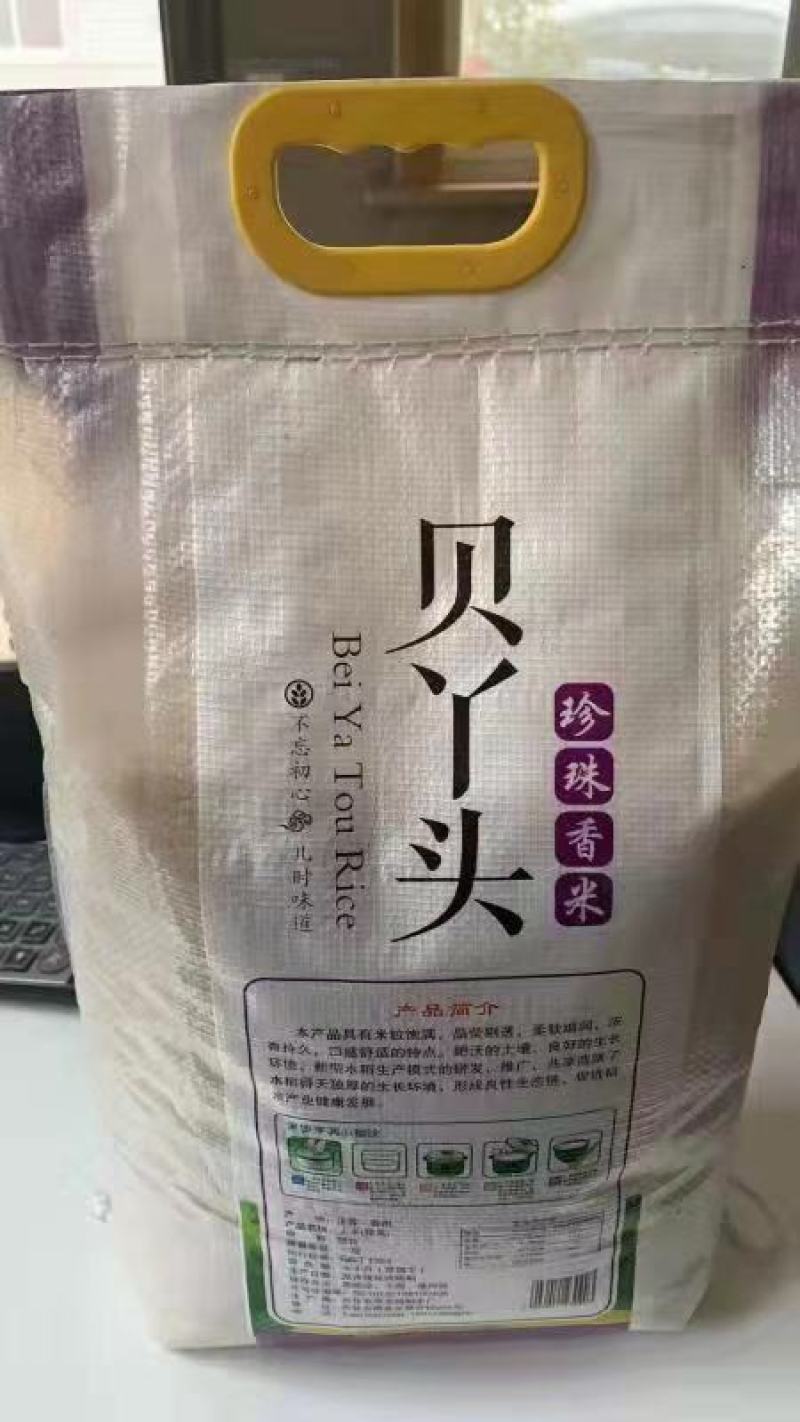 珍珠米1.85元一斤，包运费到岸！新米，一挂起！