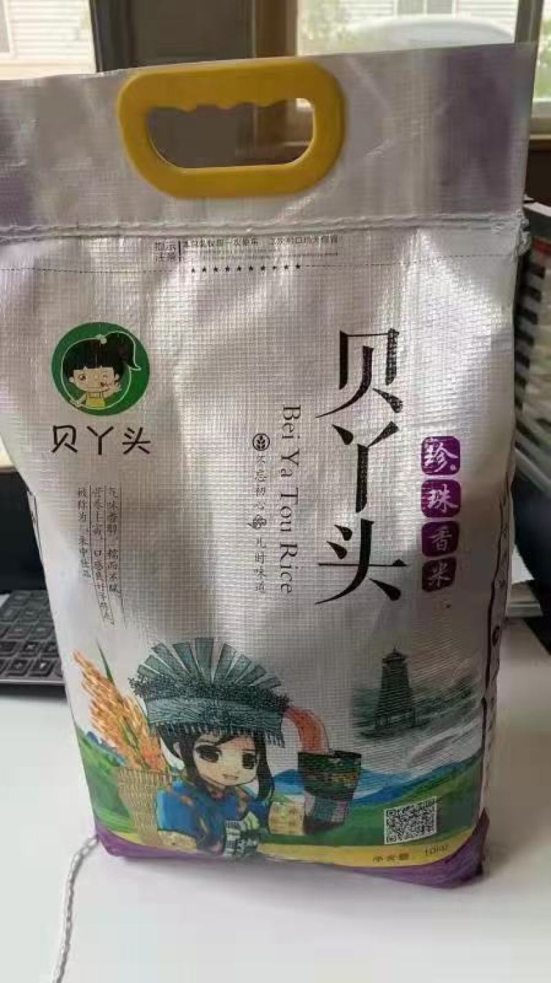 珍珠米1.85元一斤，包运费到岸！新米，一挂起！