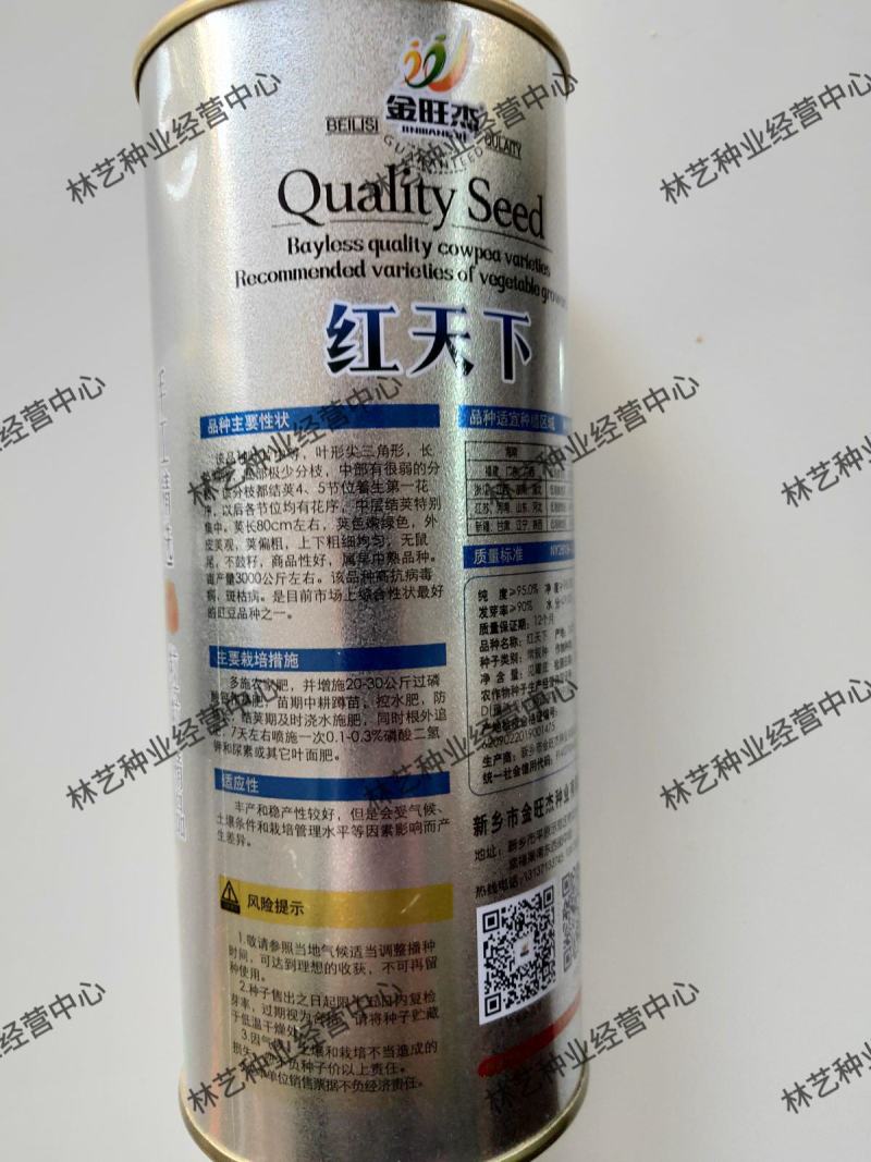 红天下豇豆种子特长青条长豆角种子大田春秋种植蔬菜籽
