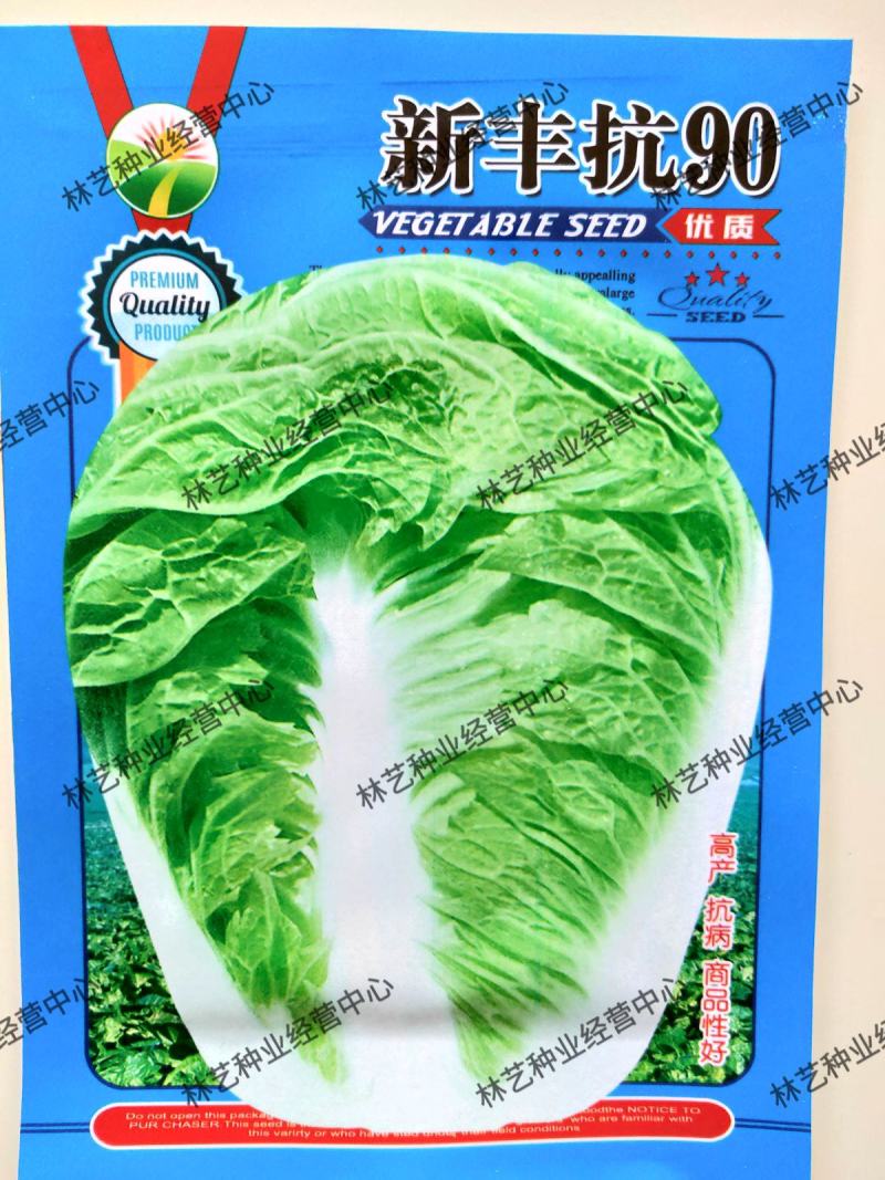新丰抗80白菜种子耐寒杂交秋冬大白菜种籽农户大田种植蔬菜