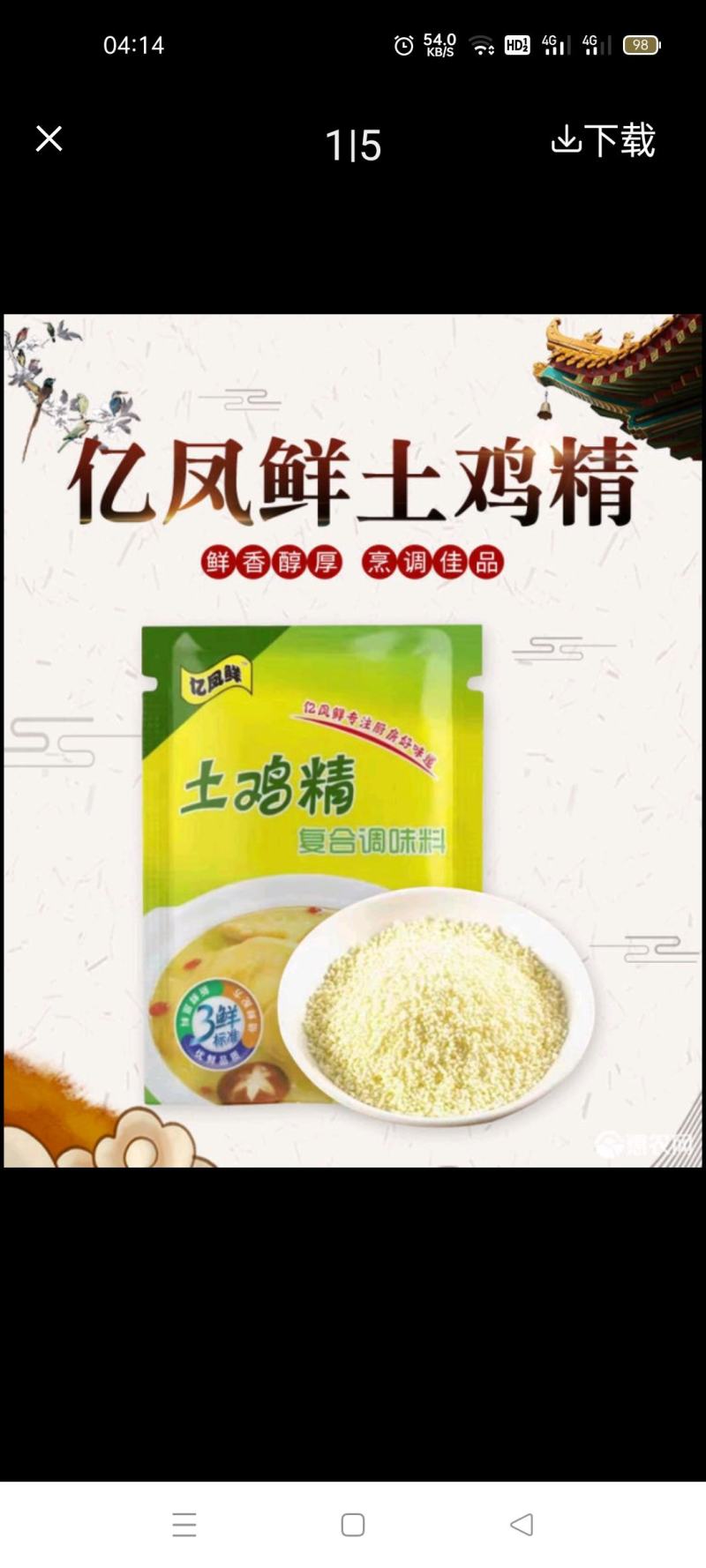 鸡精200克，1元1箱40袋200克，源头产品，合作共赢