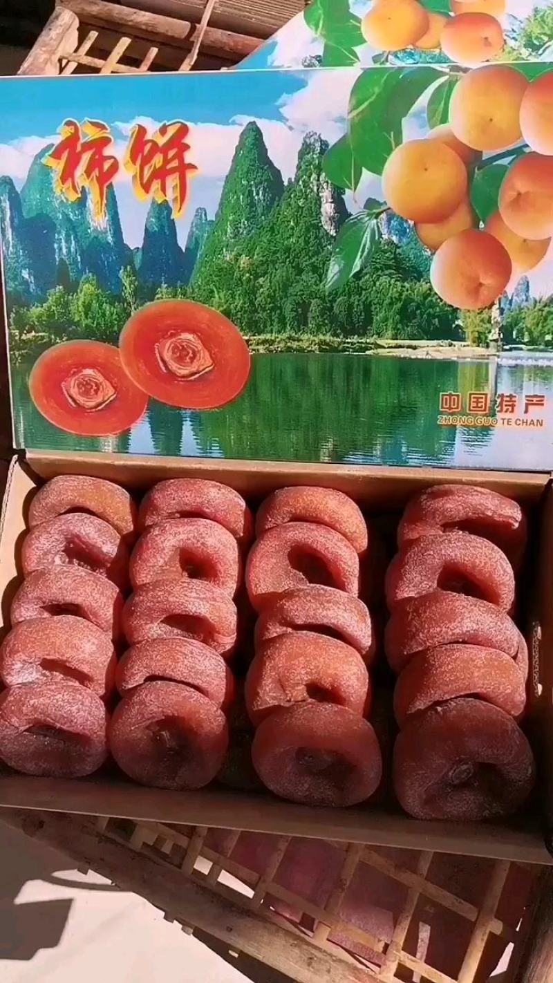 电商中小饼广西桂林柿饼圆饼产地大饼特饼大量有货便宜