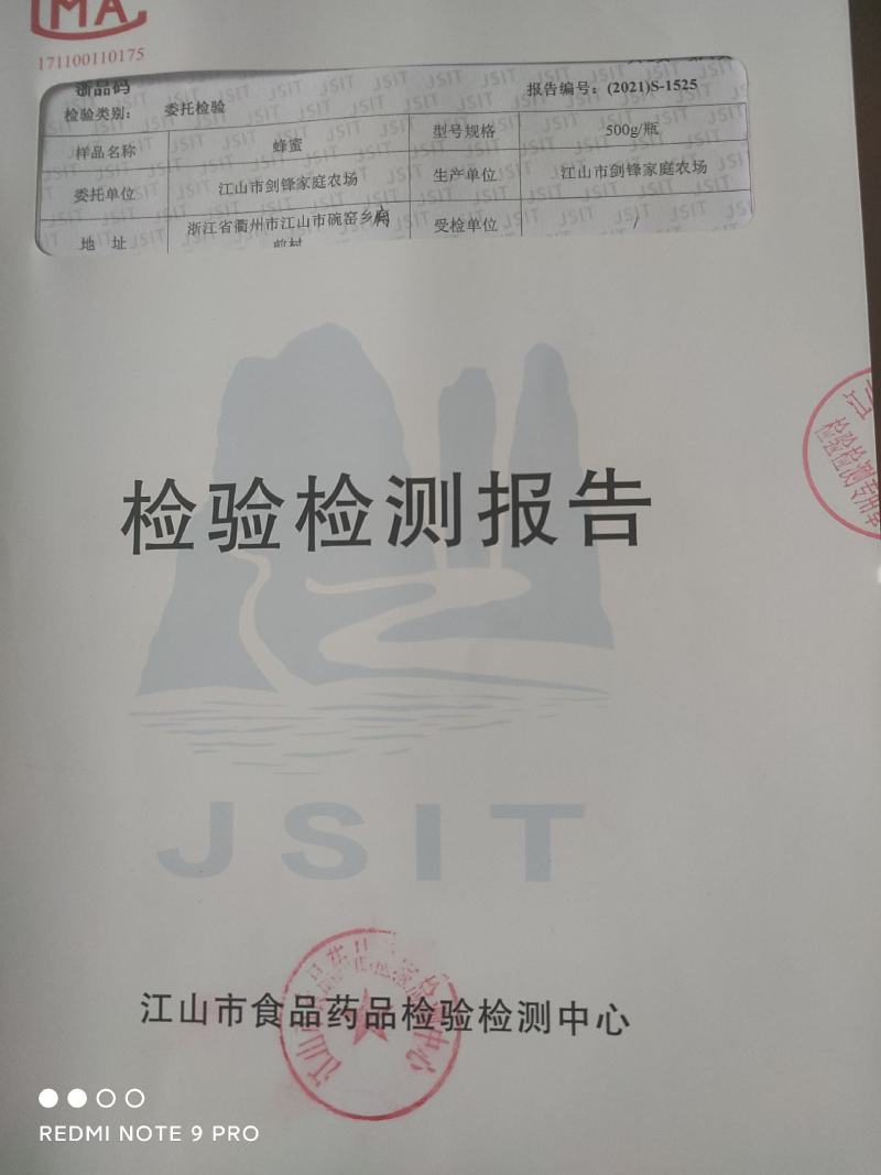 槐花蜜自产自销2022延安产支持一件代发，包邮