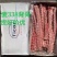 背骨高品质肉量适中