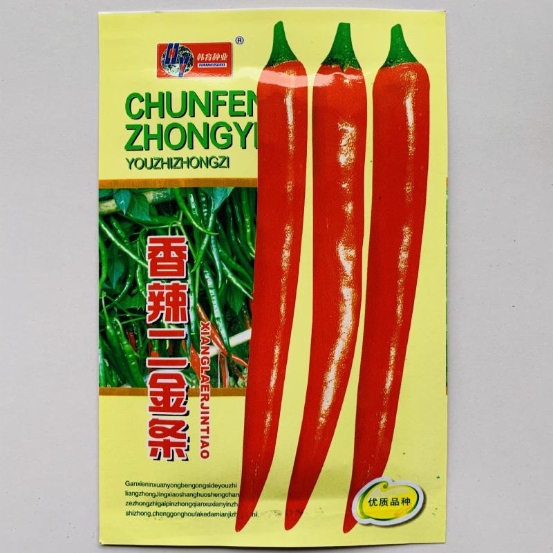 【辣椒种子】尖椒羊角椒牛角椒五彩椒泡椒种子零售批发