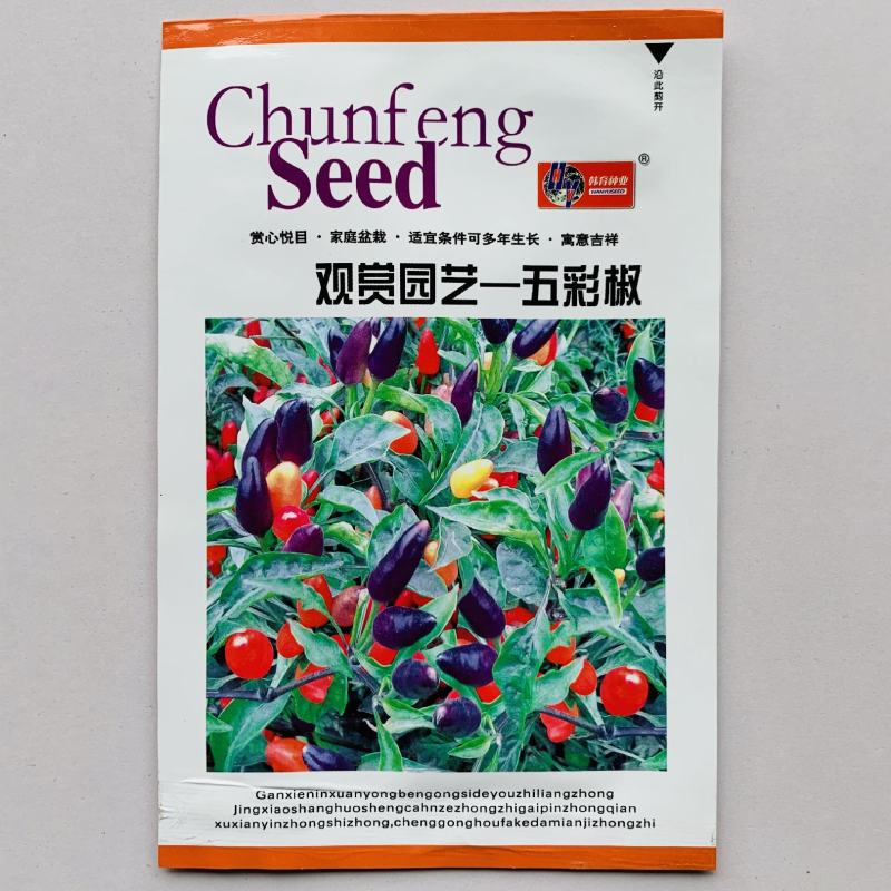 【辣椒种子】尖椒羊角椒牛角椒五彩椒泡椒种子零售批发