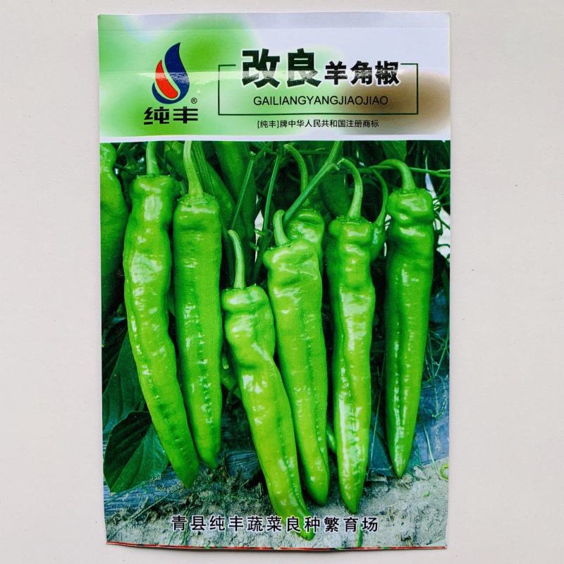 【辣椒种子】尖椒羊角椒牛角椒五彩椒泡椒种子零售批发