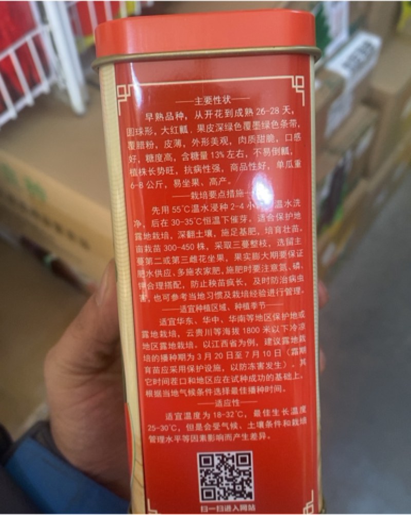 冰糖麒麟8424西瓜种子早熟高糖脆甜耐裂性好