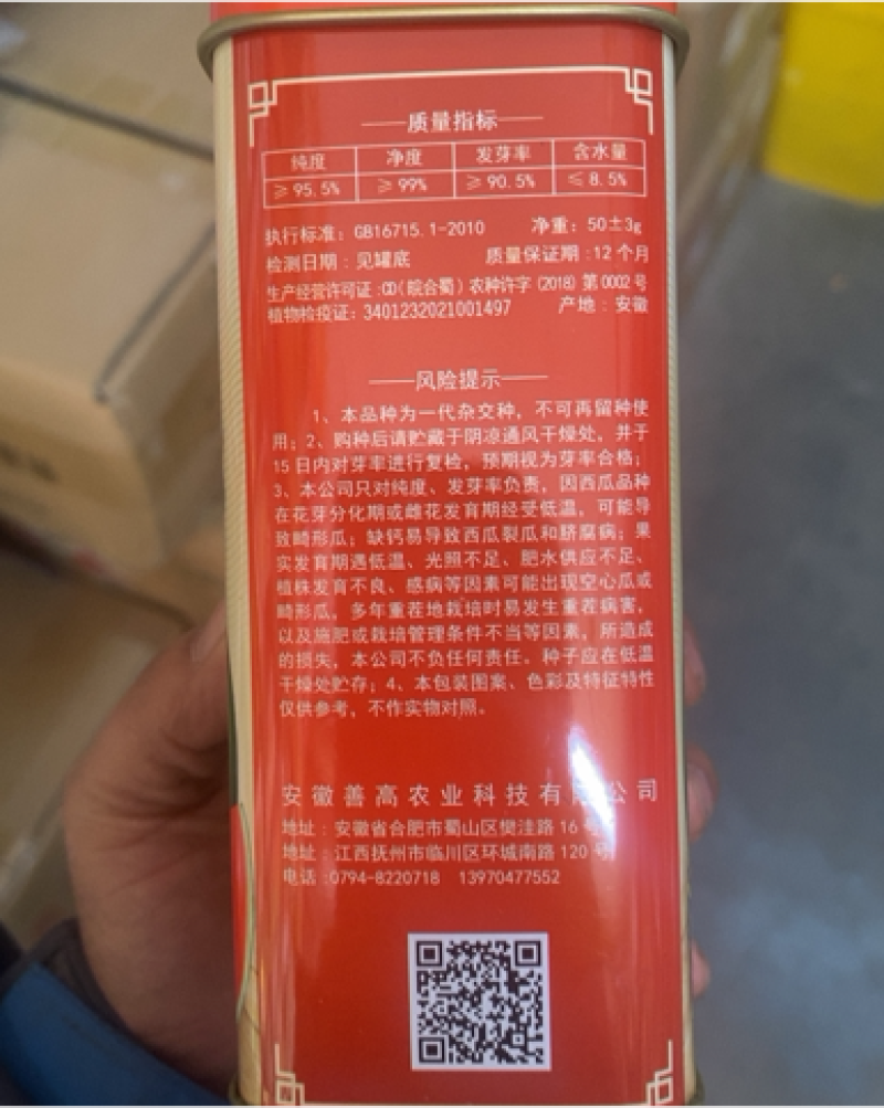 冰糖麒麟8424西瓜种子早熟高糖脆甜耐裂性好