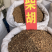 柴胡