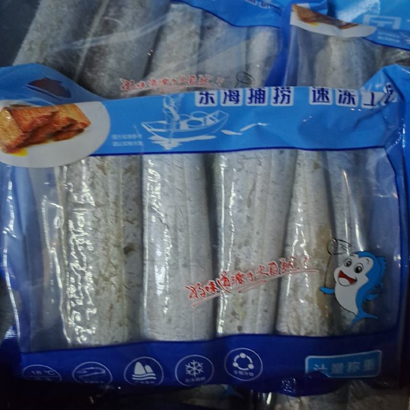 舟山带鱼段干冰有冰都有！份量足质量好可视频看货产地直供