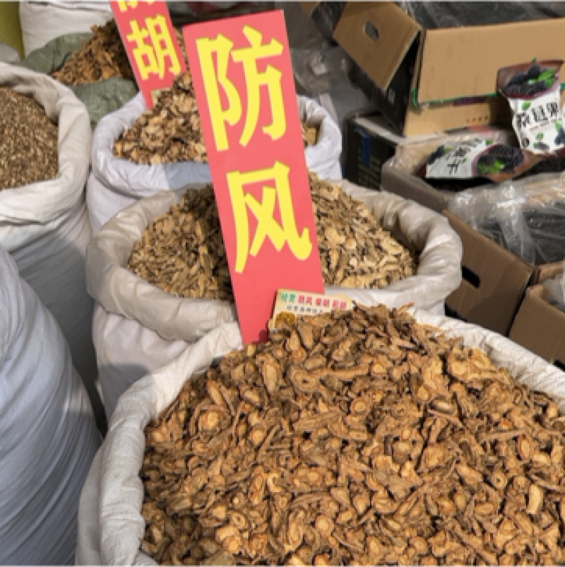 防风大货直销，各种规格量大从优