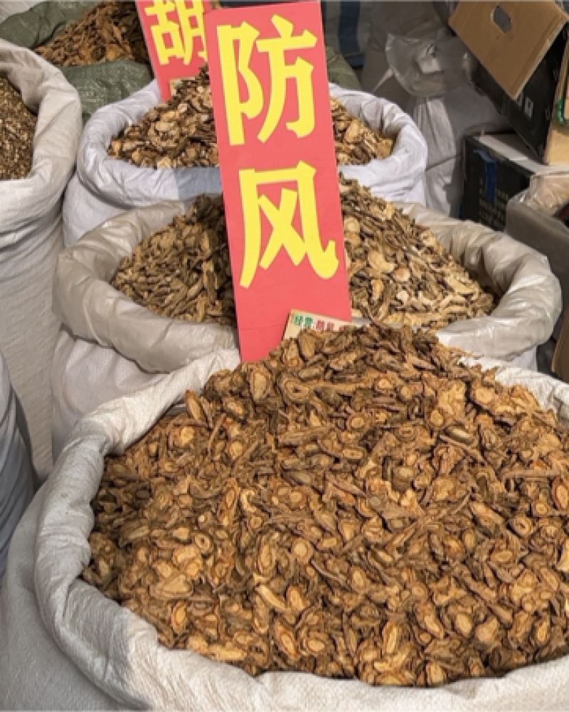 防风大货直销，各种规格量大从优
