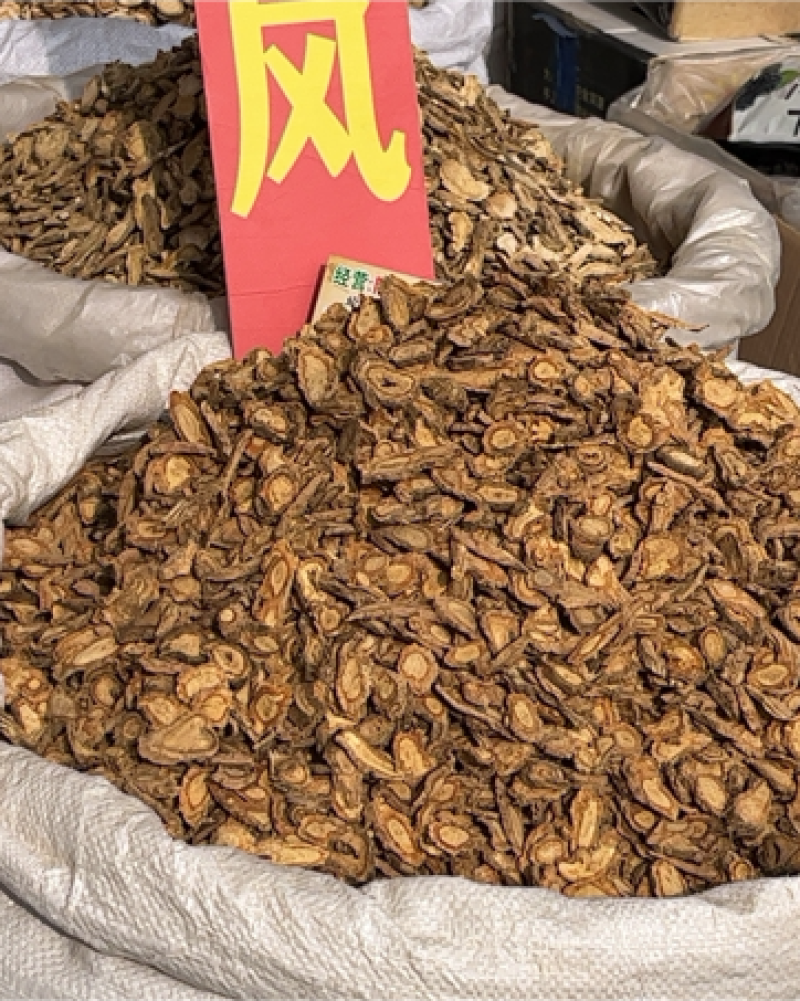 防风大货直销，各种规格量大从优