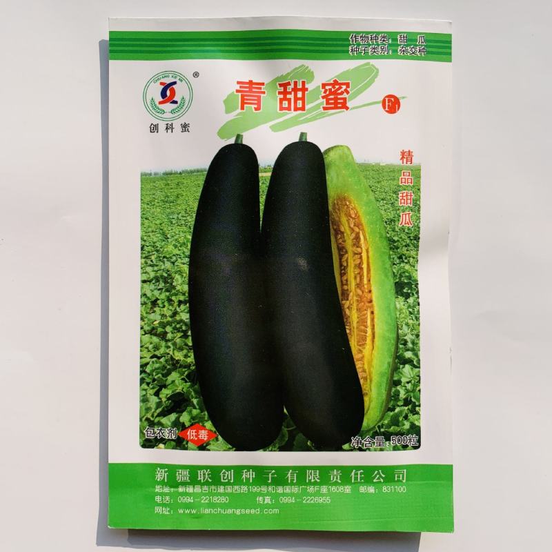 【甜瓜种子】【蜜瓜种子】卡其绿宝石青甜蜜白蜜龙