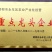 抗旱防冻叶面肥防冻壮苗提高作物抵抗能力