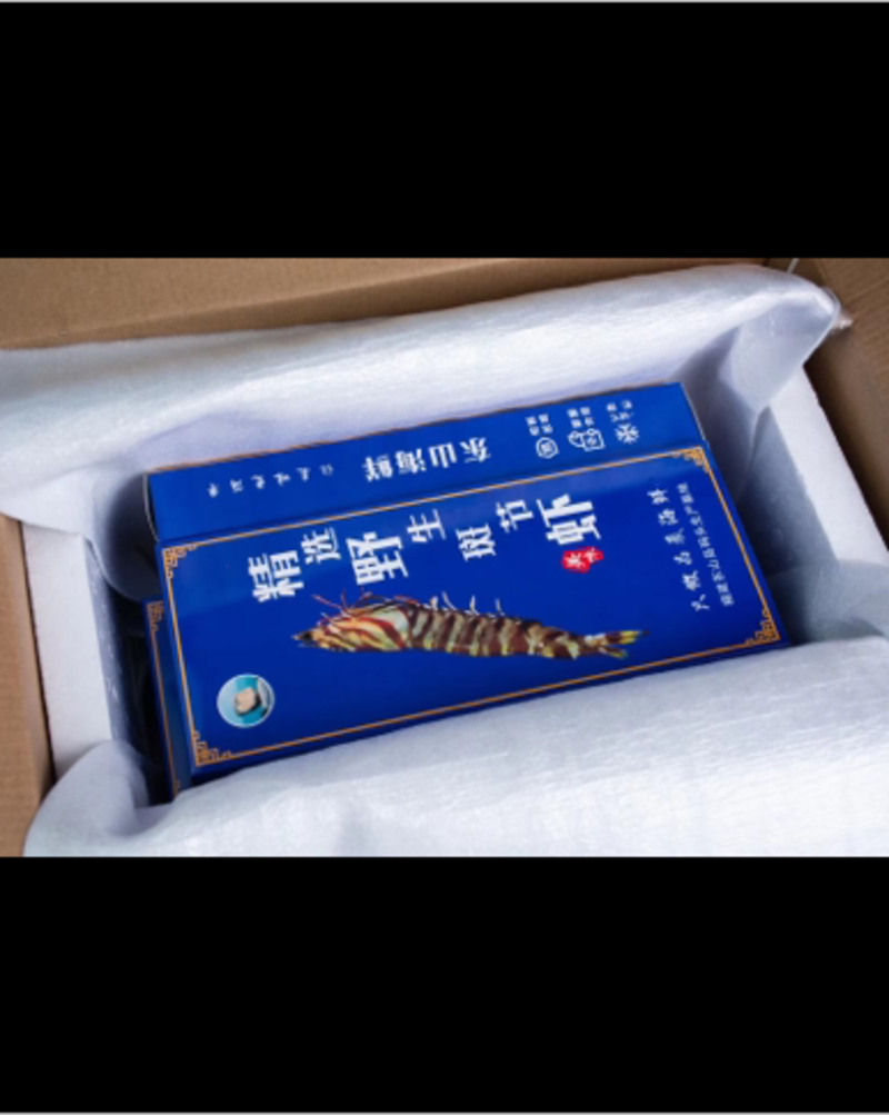 斑节虾盒装净重350克