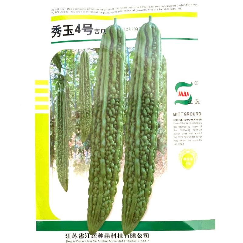 苦瓜种子绿翡翠苦瓜早熟耐低温弱光果皮绿白色有光泽肉质脆