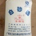 白砂糖（新糖）