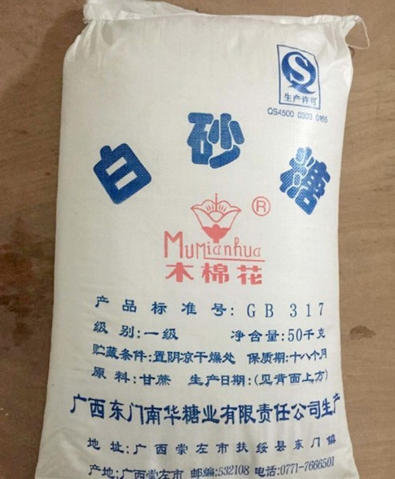白砂糖（新糖）
