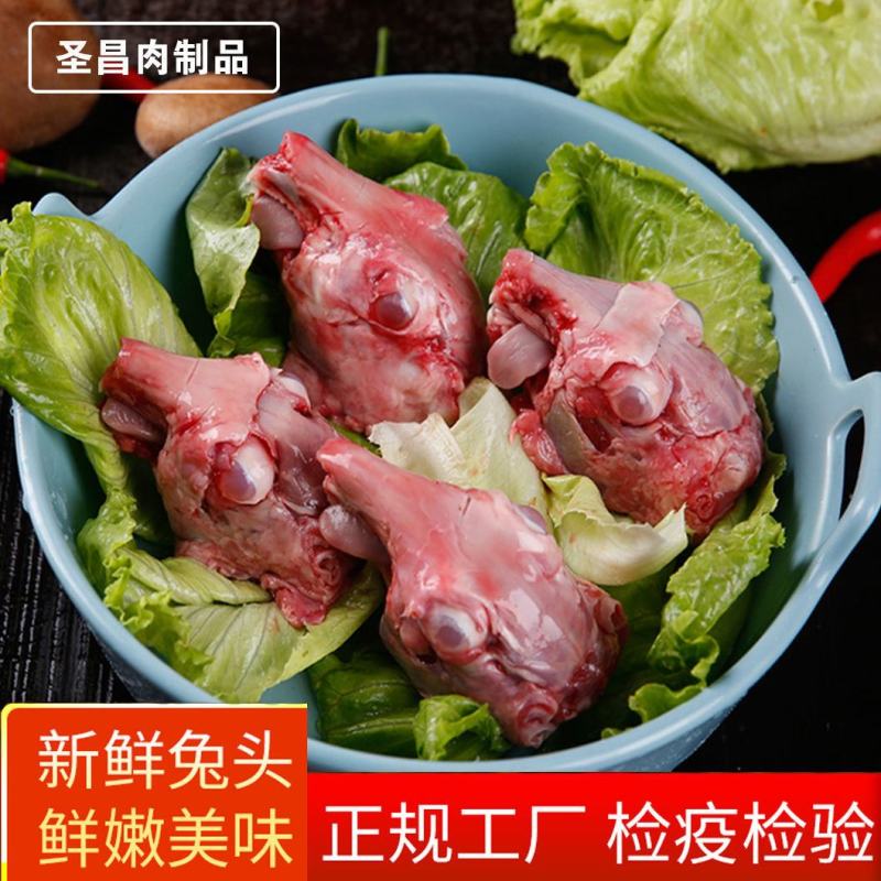 新鲜兔头现杀现摘兔头冷冻兔脑壳麻辣兔头原材批发冷链包邮