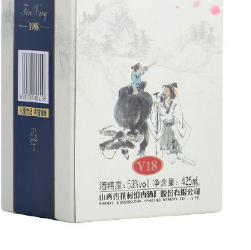 汾杏1988山西杏花村汾酒一箱6瓶
