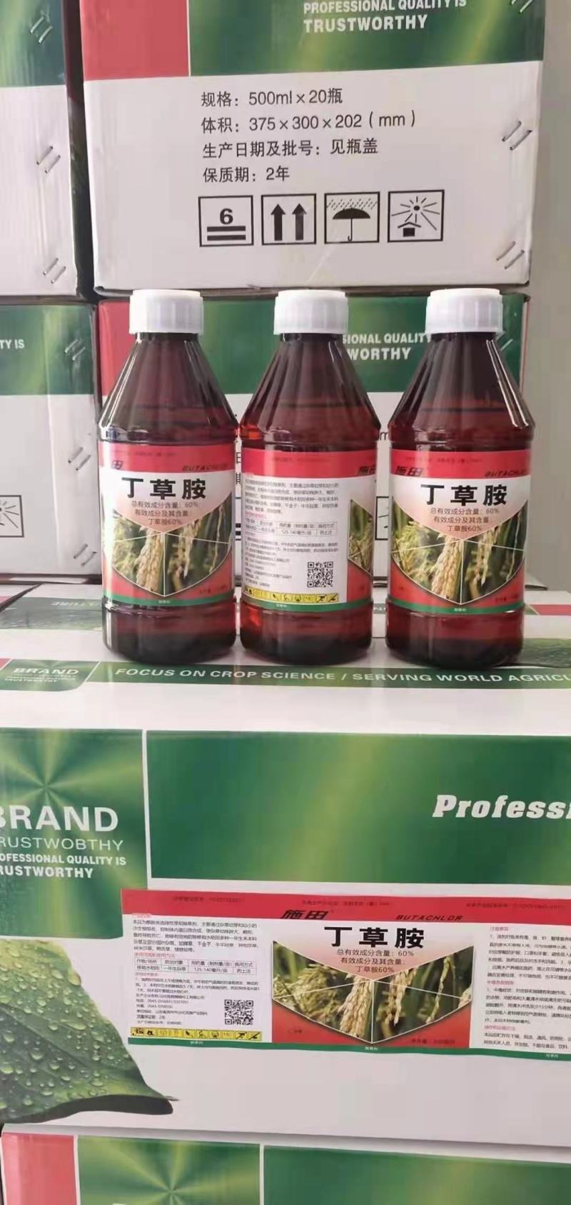 50%丁草胺封闭式除草剂苗前杂草禆草一扫光农药