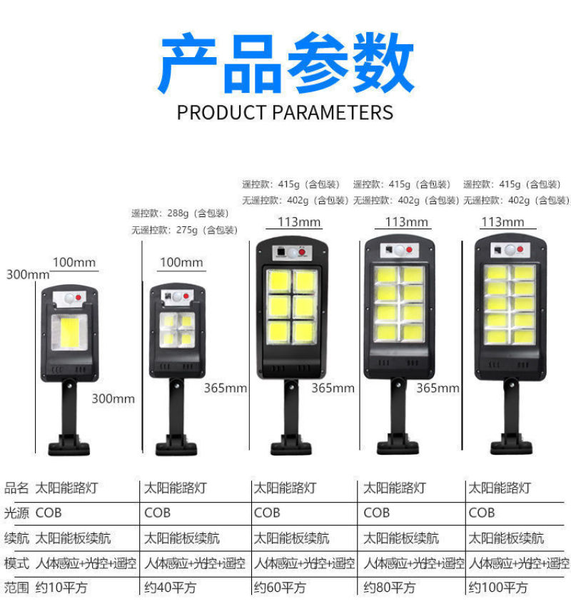 太阳能户外灯家用路灯照明灯新农村太阳能庭院灯防水人体感应