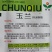 黄壤西瓜种子玉兰小西瓜种子小西瓜籽礼品西瓜籽耐裂甜早熟