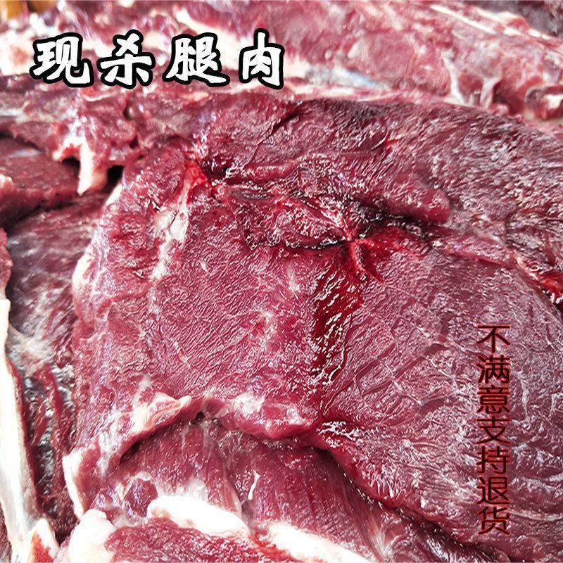 驴肉新鲜现杀特产生驴肉真空包装正宗农家散养整箱超值包邮